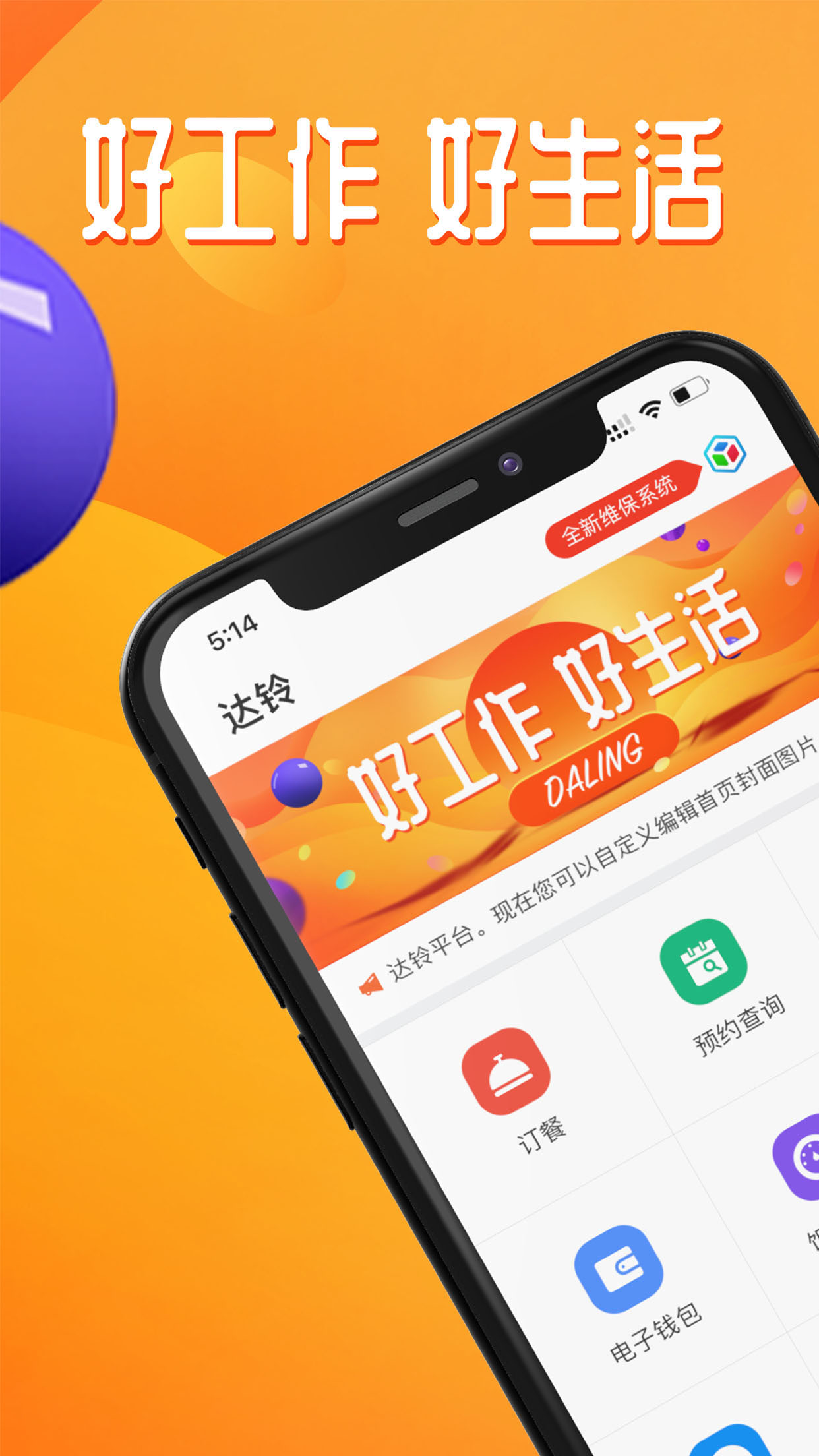 应用截图1预览
