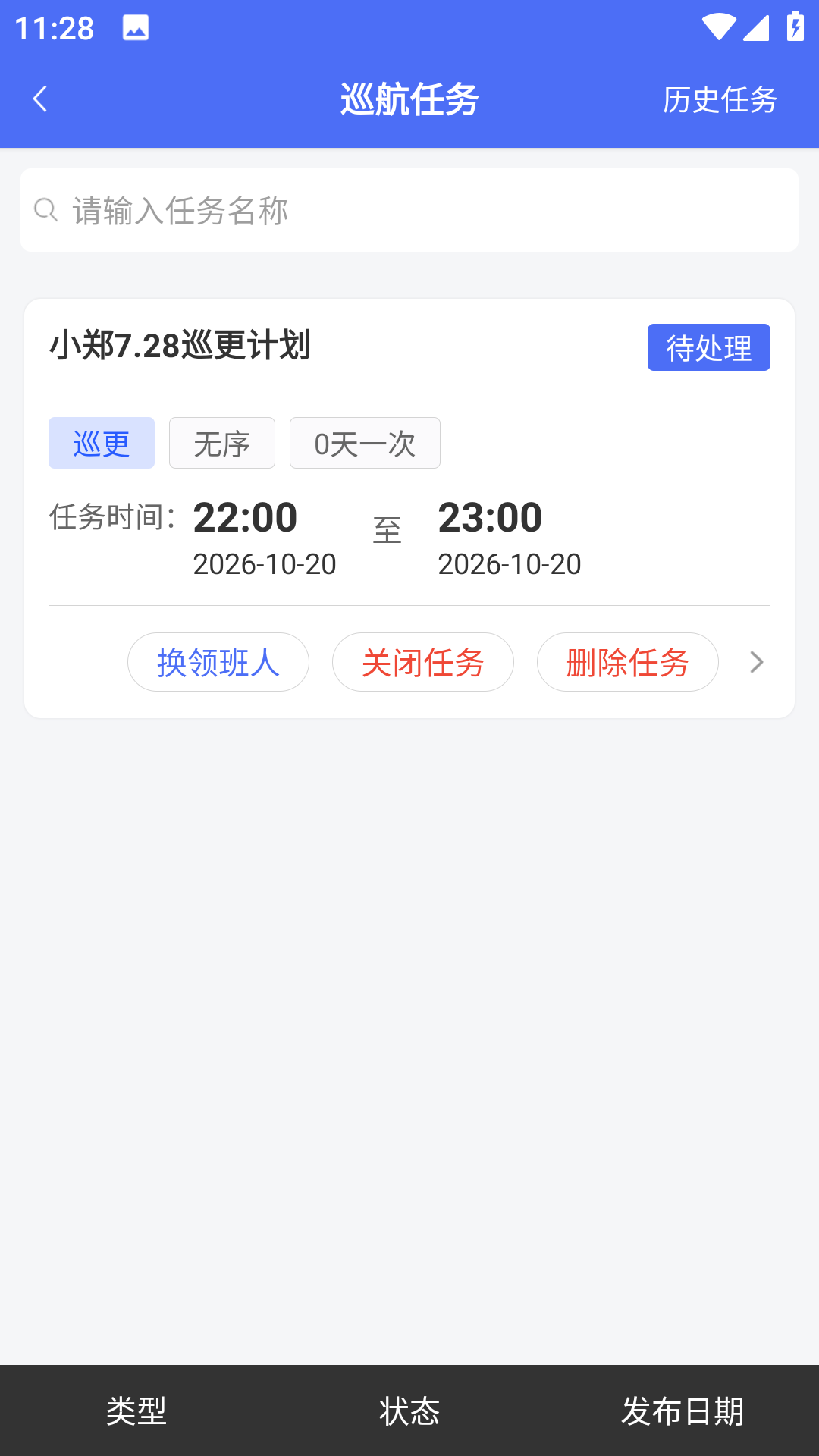 应用截图5预览