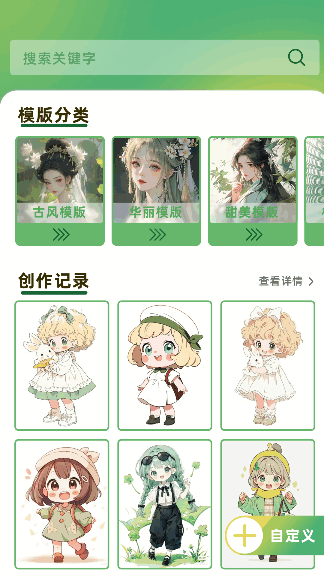 应用截图1预览