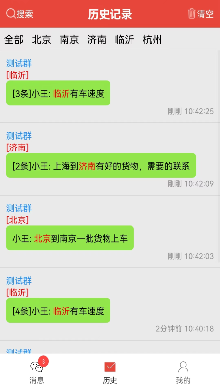 应用截图2预览