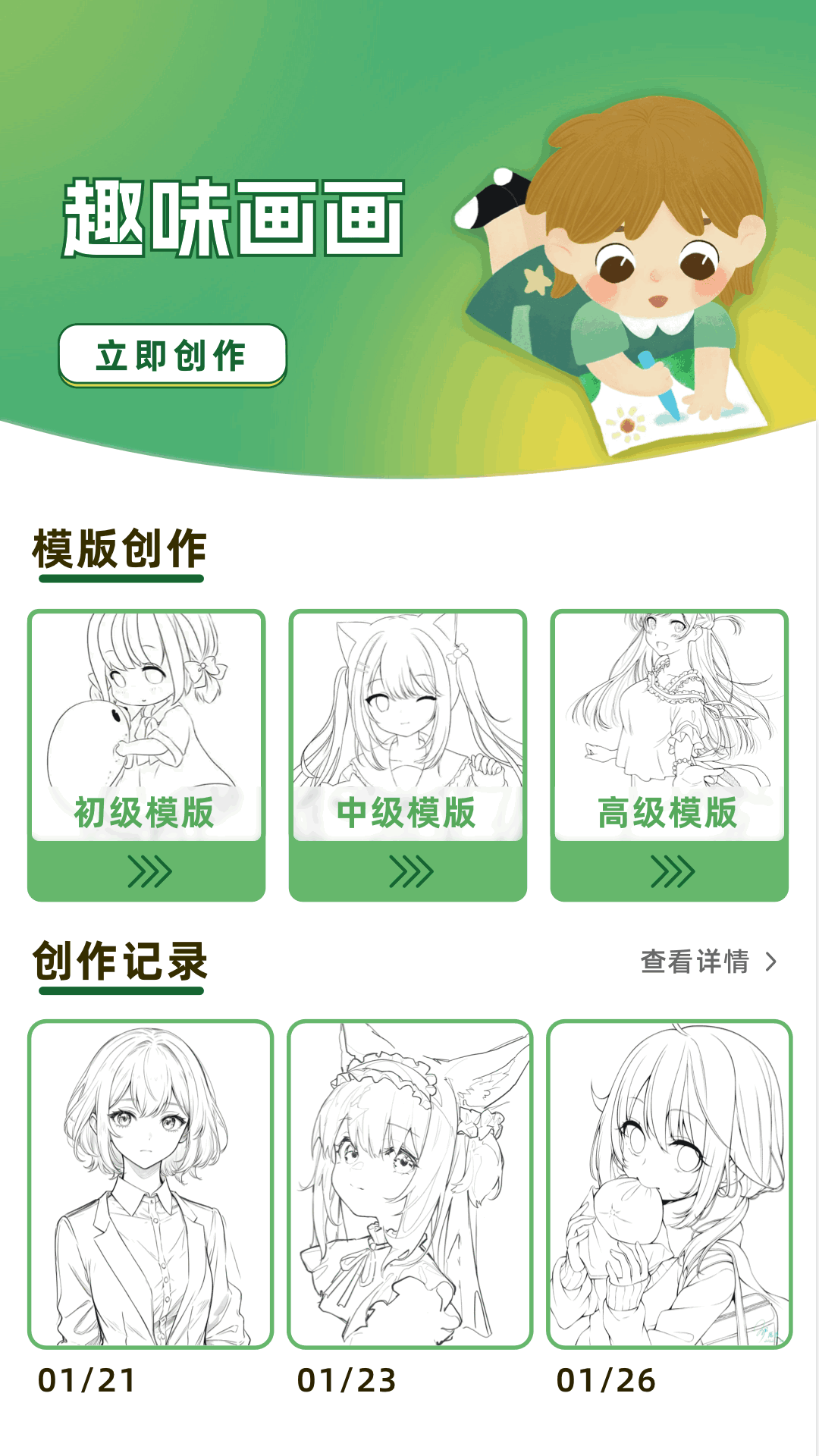应用截图4预览