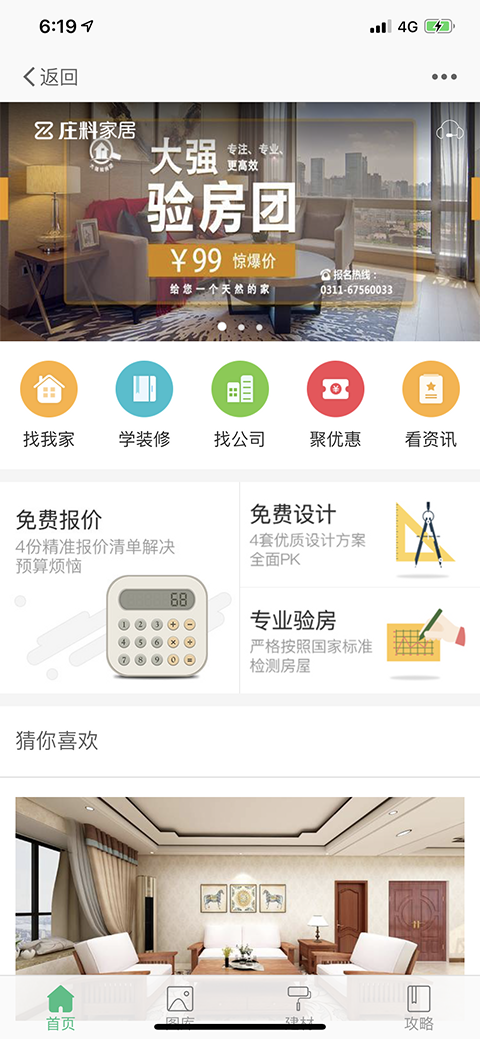 应用截图2预览