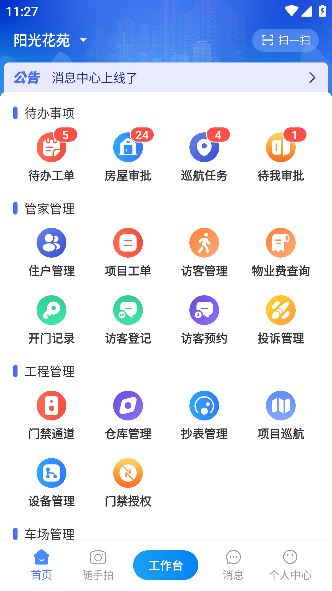 应用截图1预览