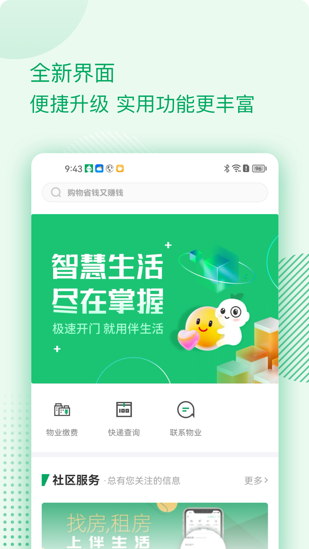 应用截图1预览