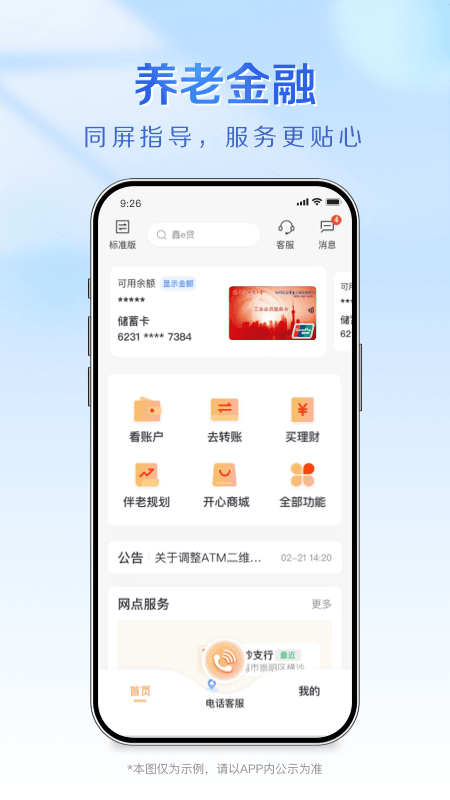 应用截图5预览