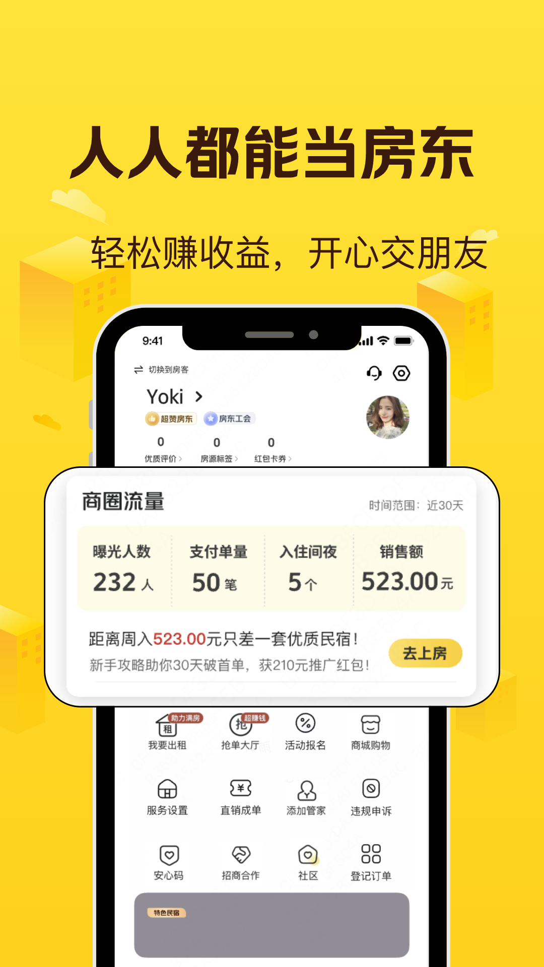 应用截图5预览