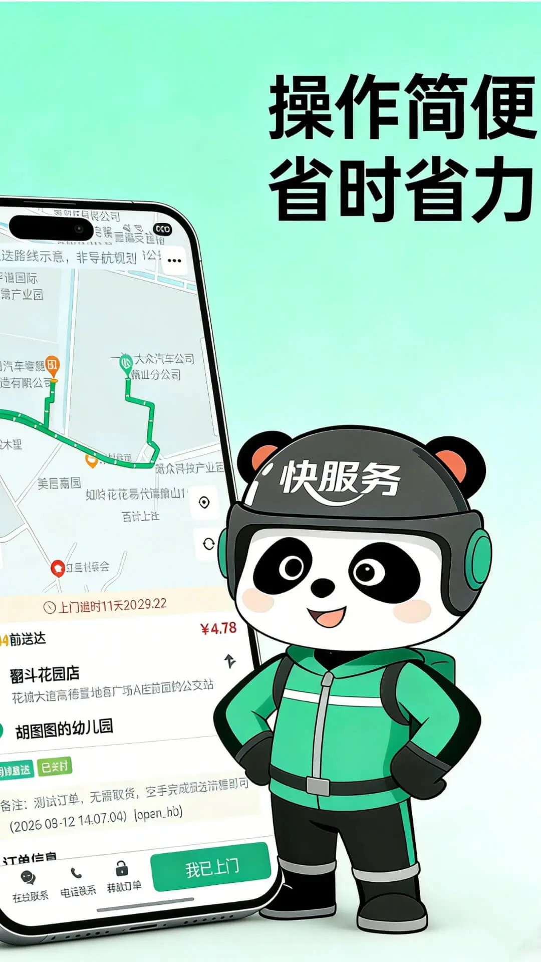 应用截图4预览