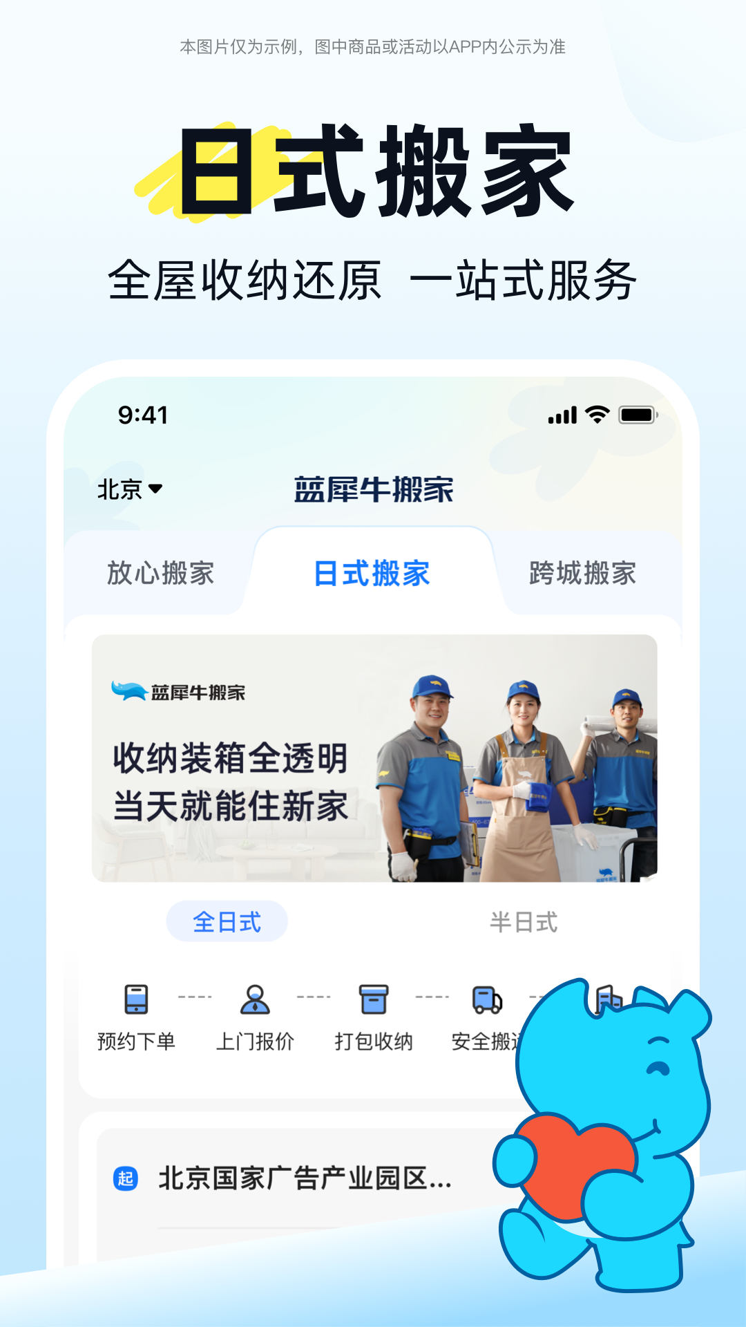 应用截图2预览
