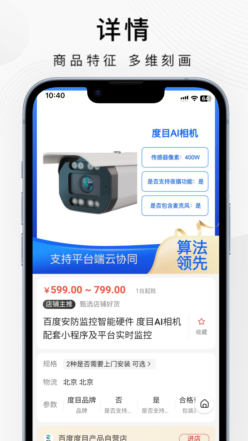 应用截图3预览