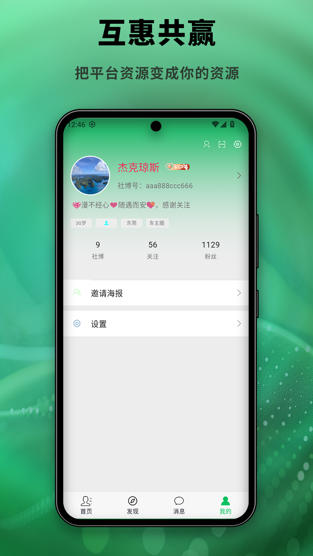 应用截图4预览