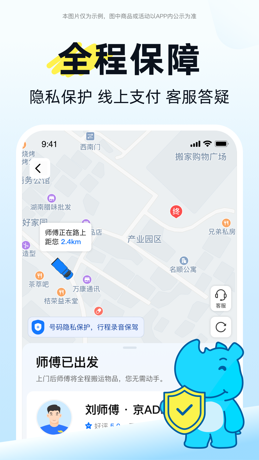 应用截图5预览
