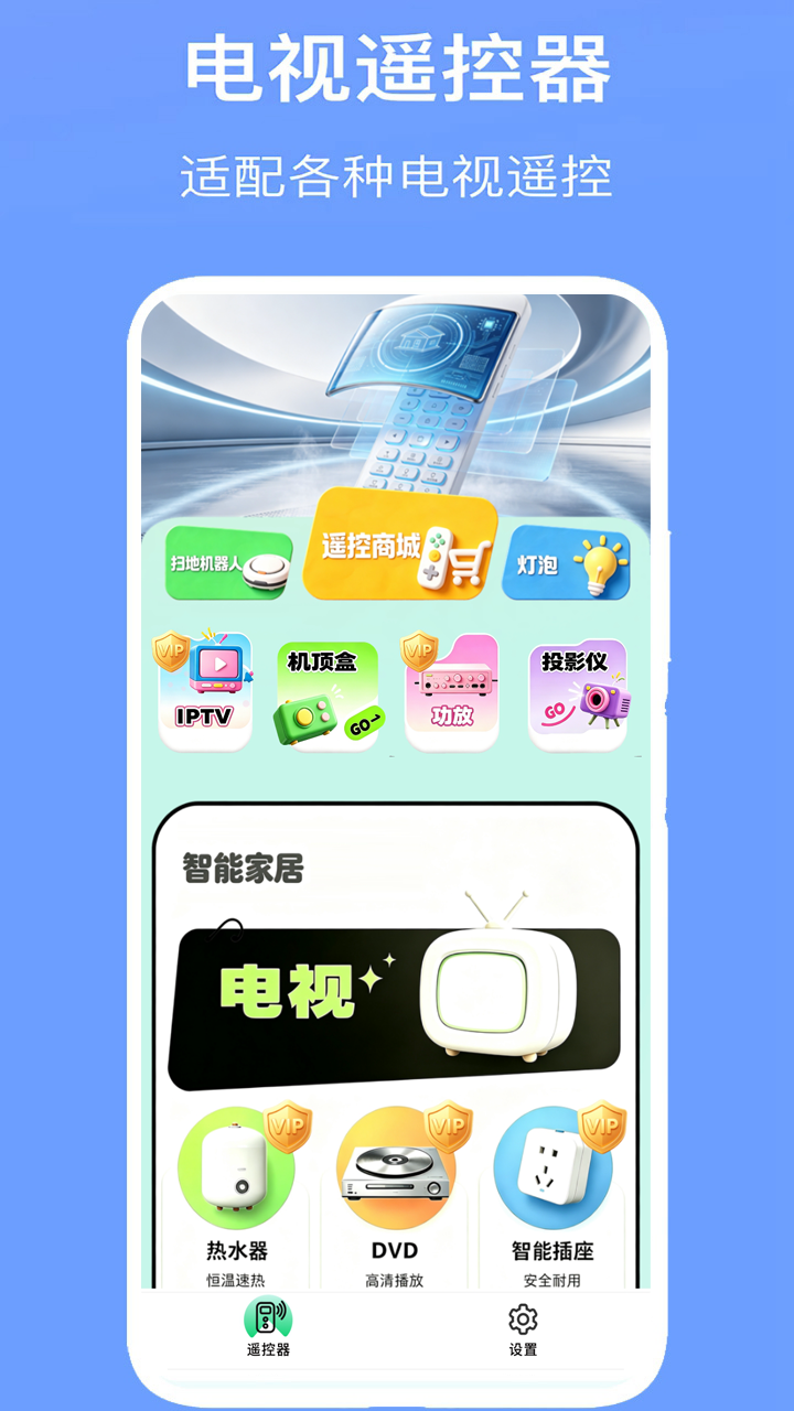 应用截图1预览