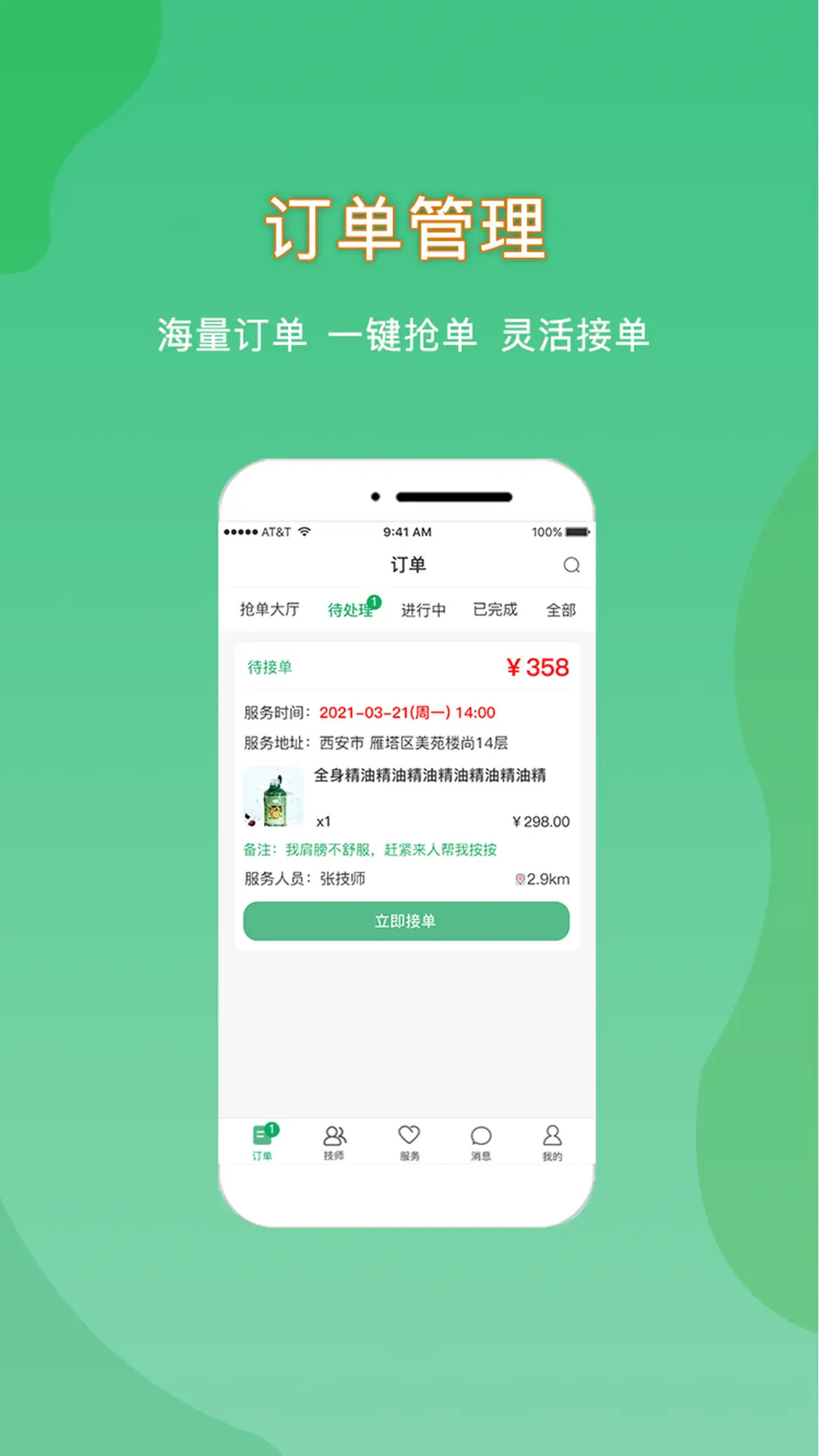 应用截图3预览