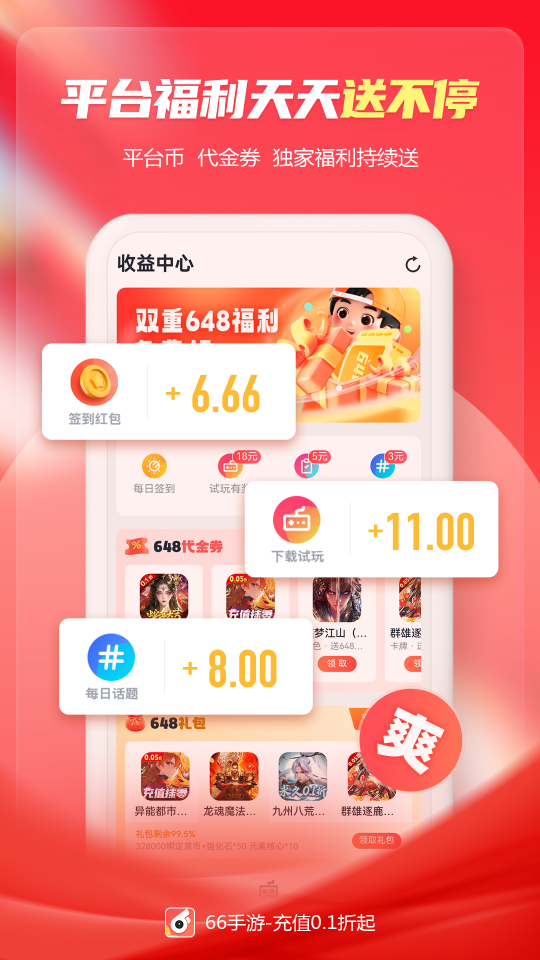 应用截图3预览