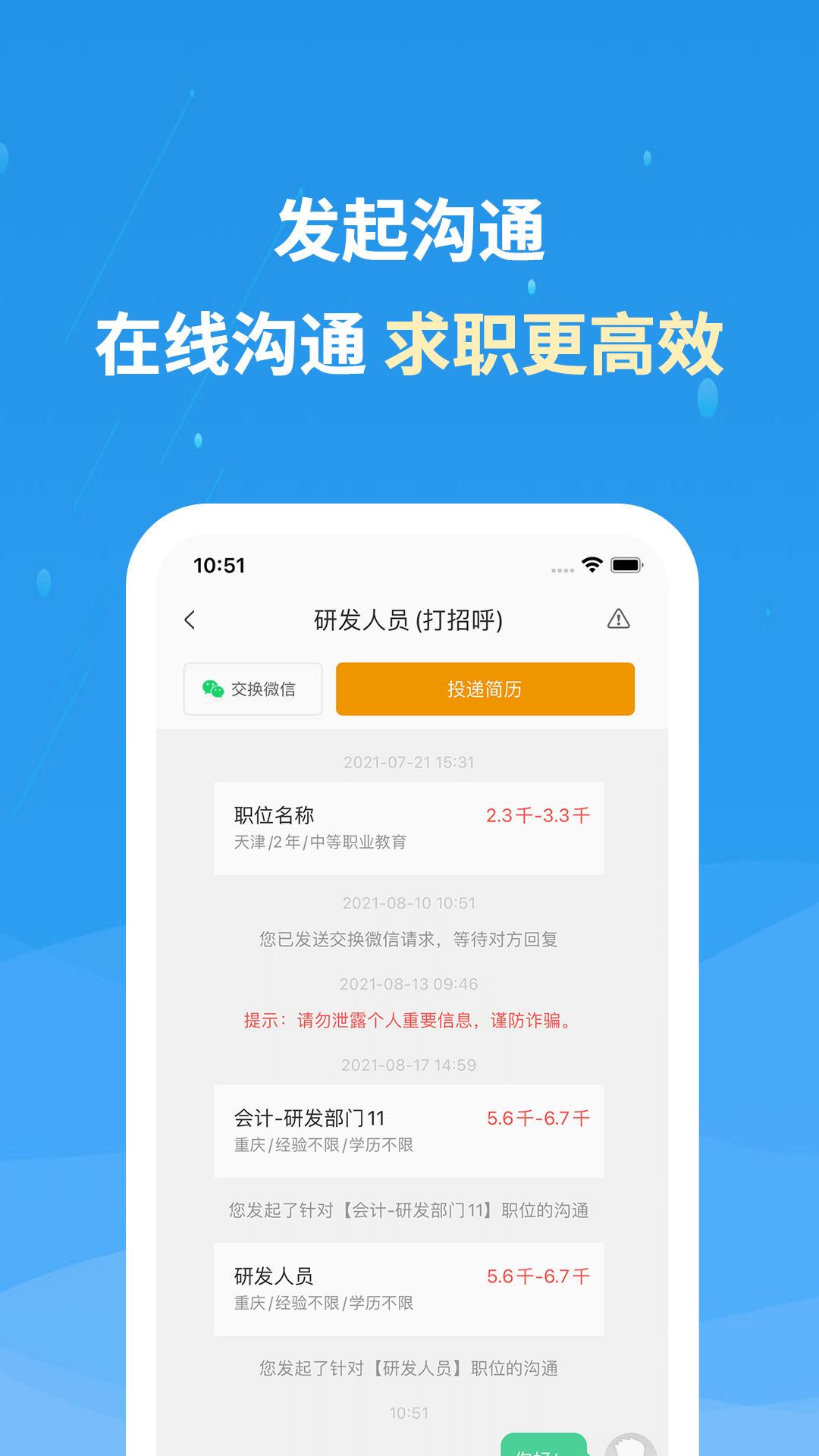 应用截图2预览