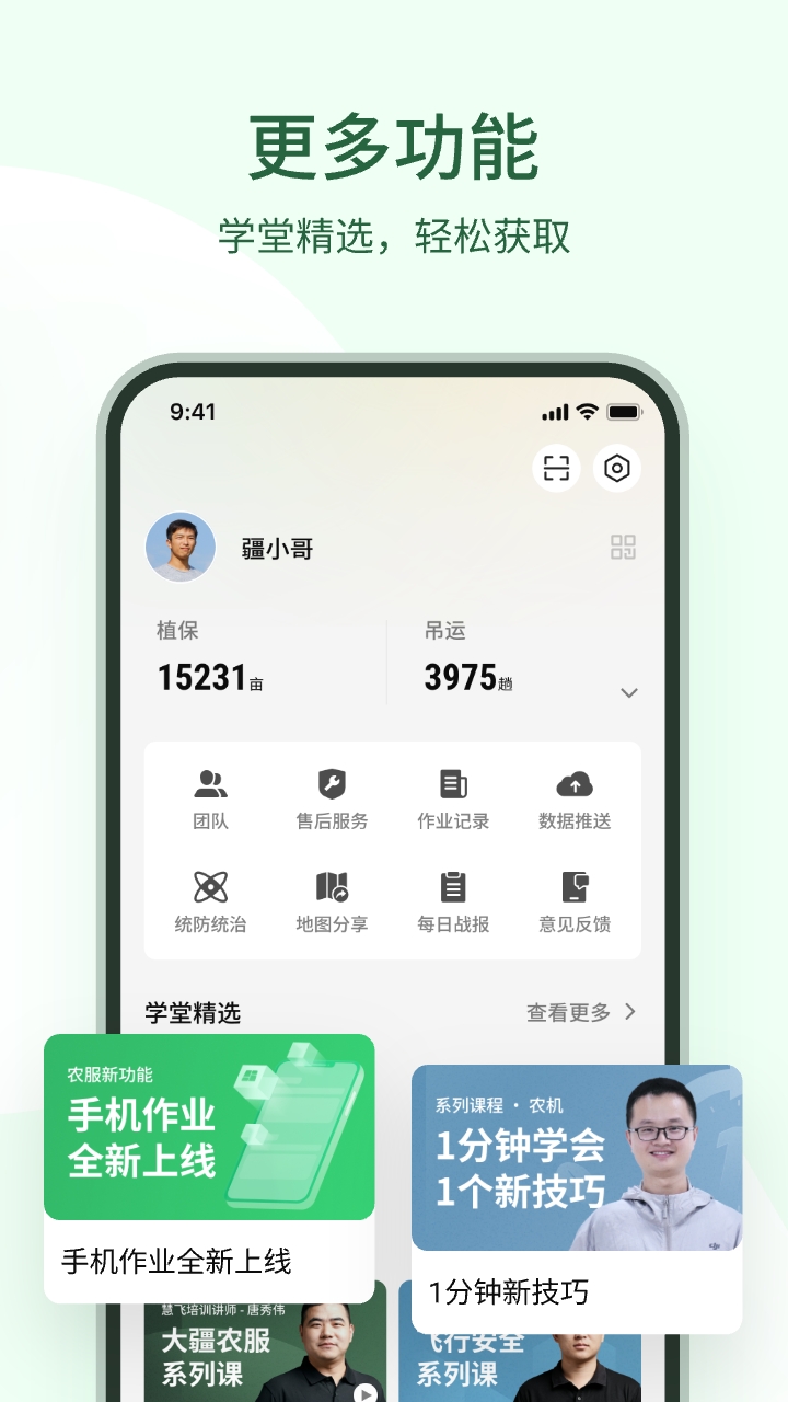 应用截图4预览