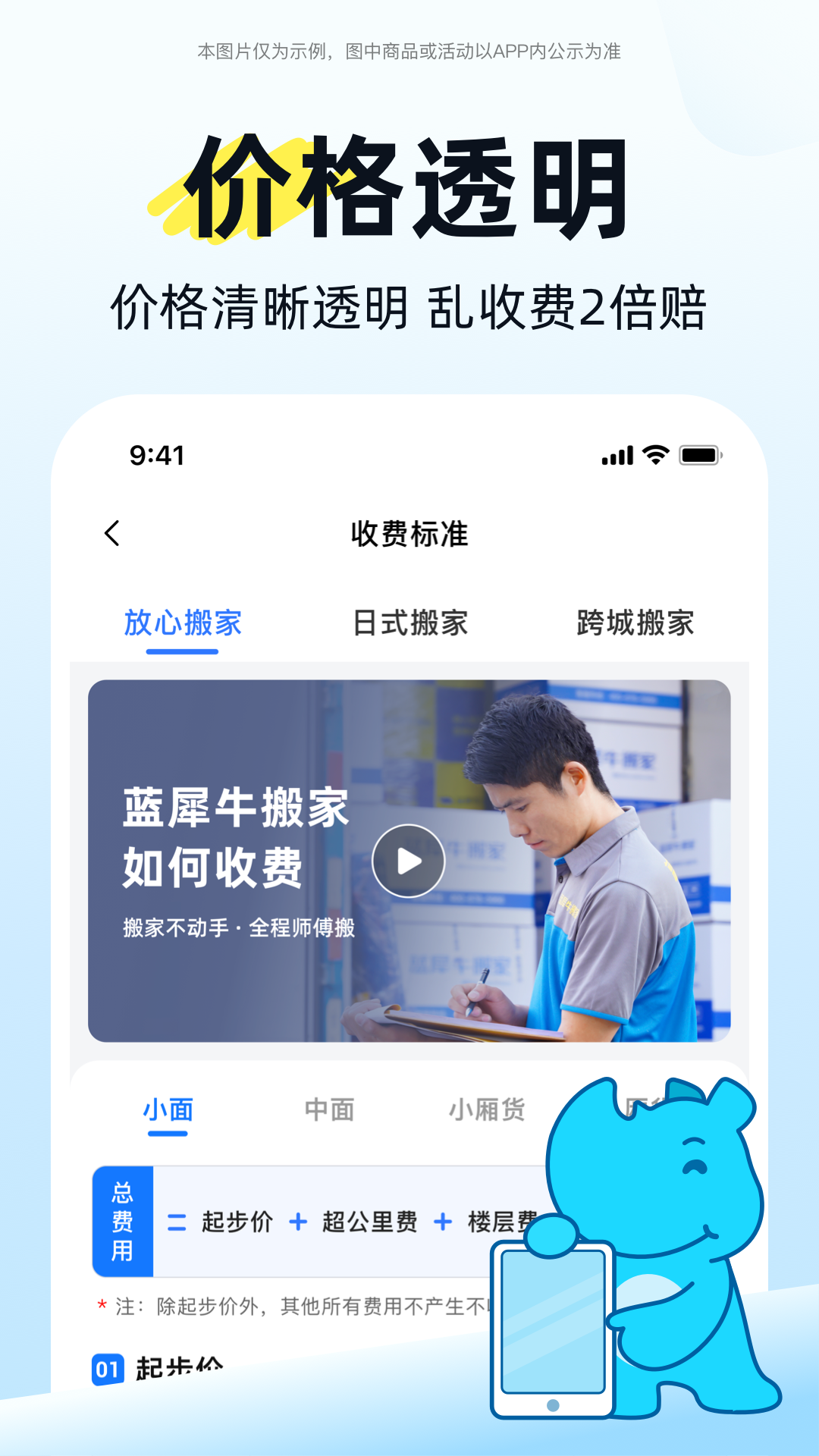 应用截图4预览
