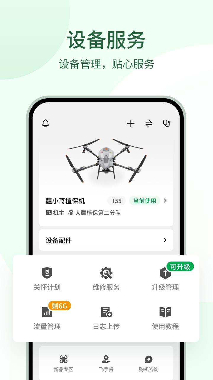 应用截图3预览