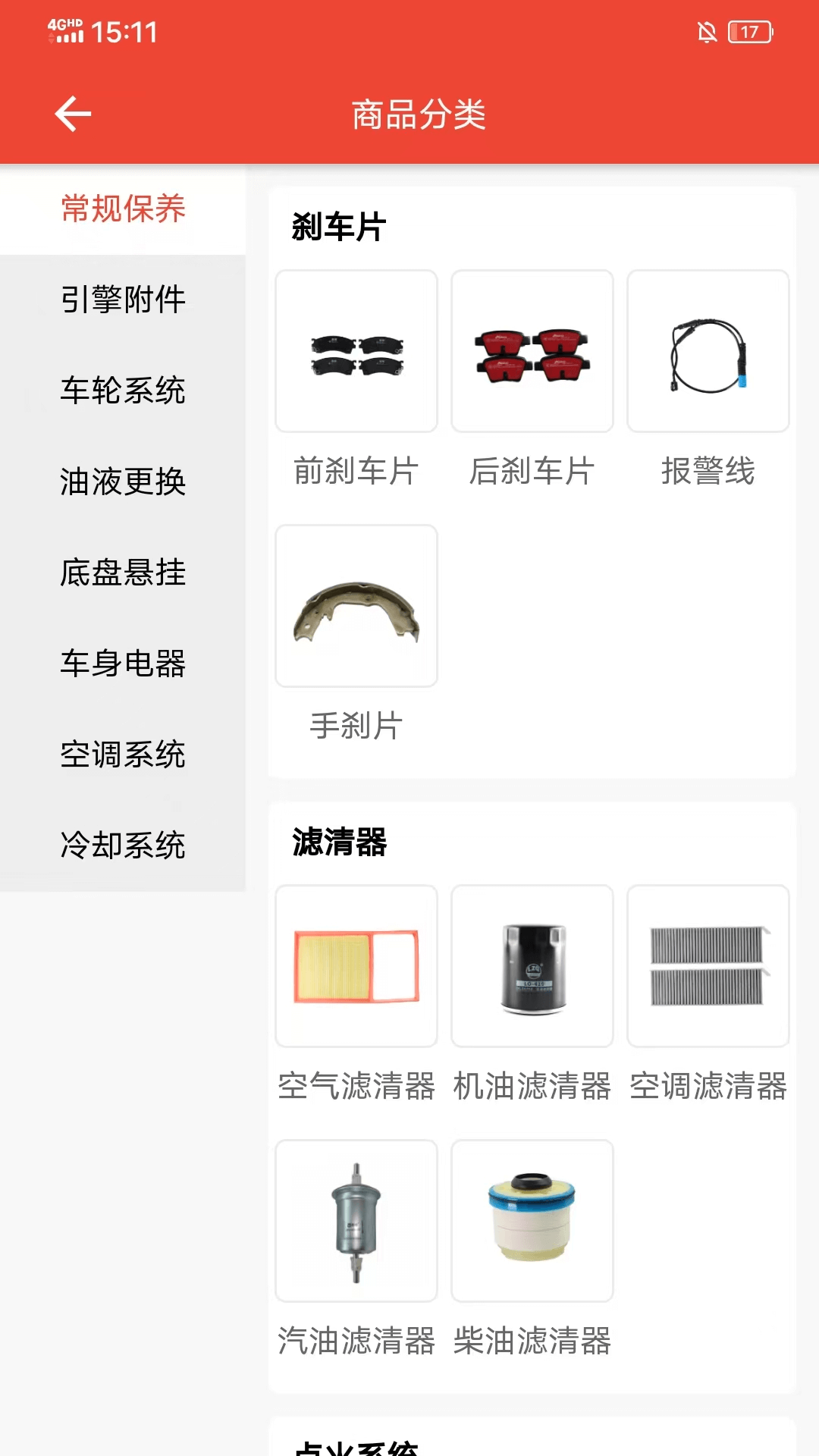 应用截图4预览