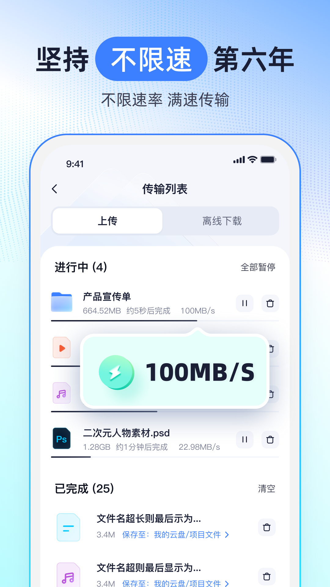 应用截图4预览