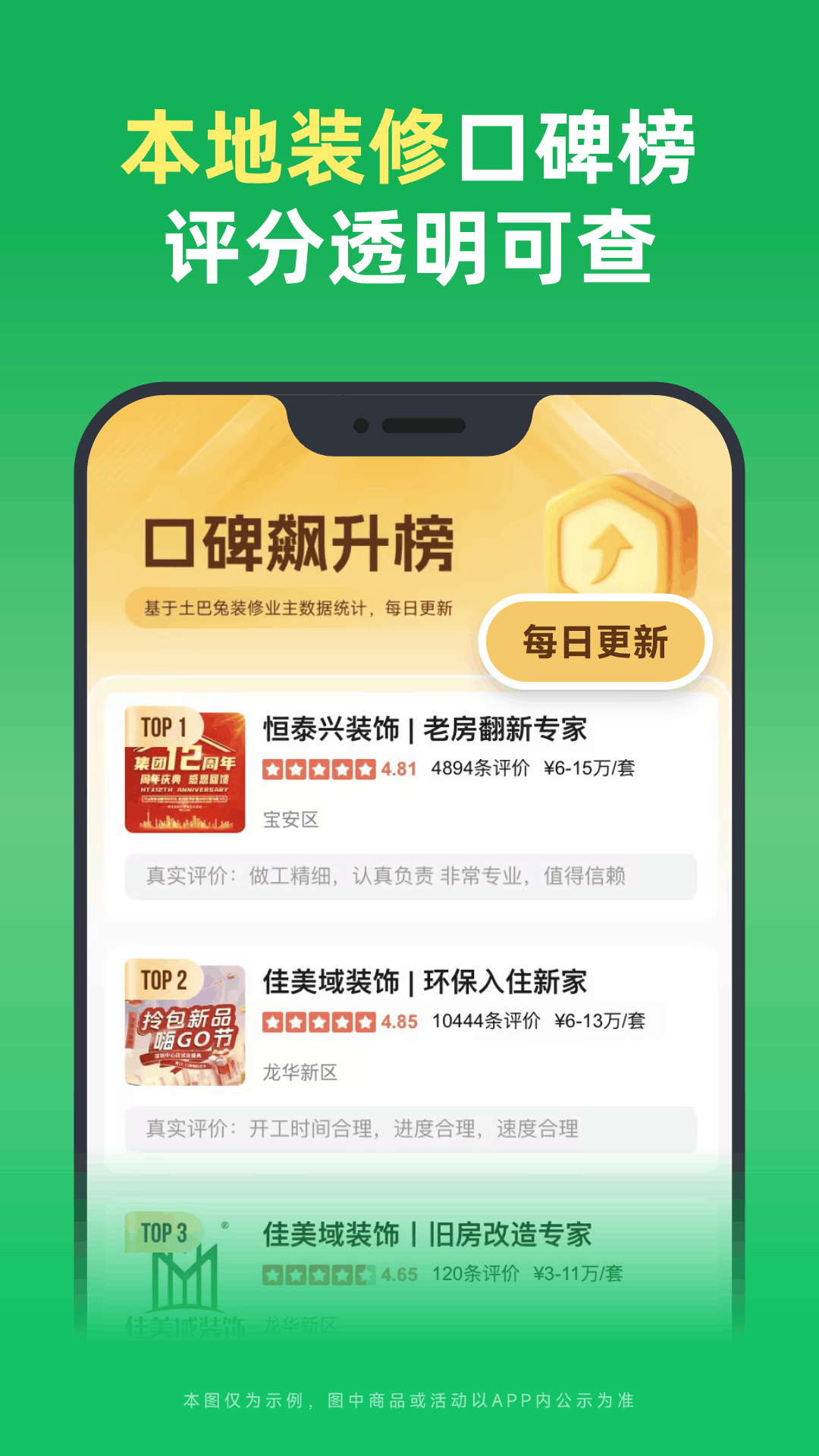 应用截图4预览