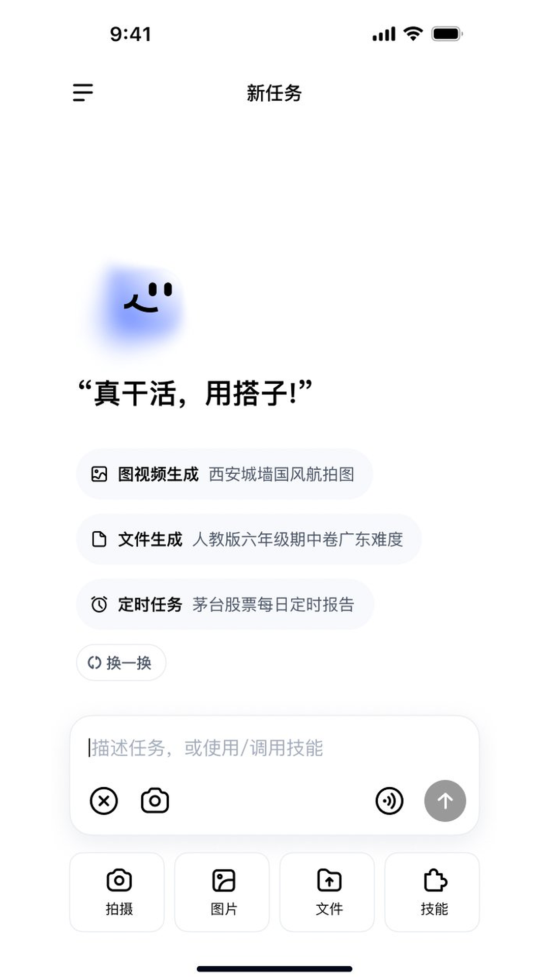应用截图5预览