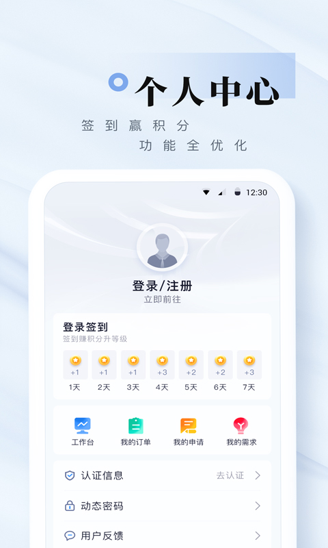 应用截图5预览
