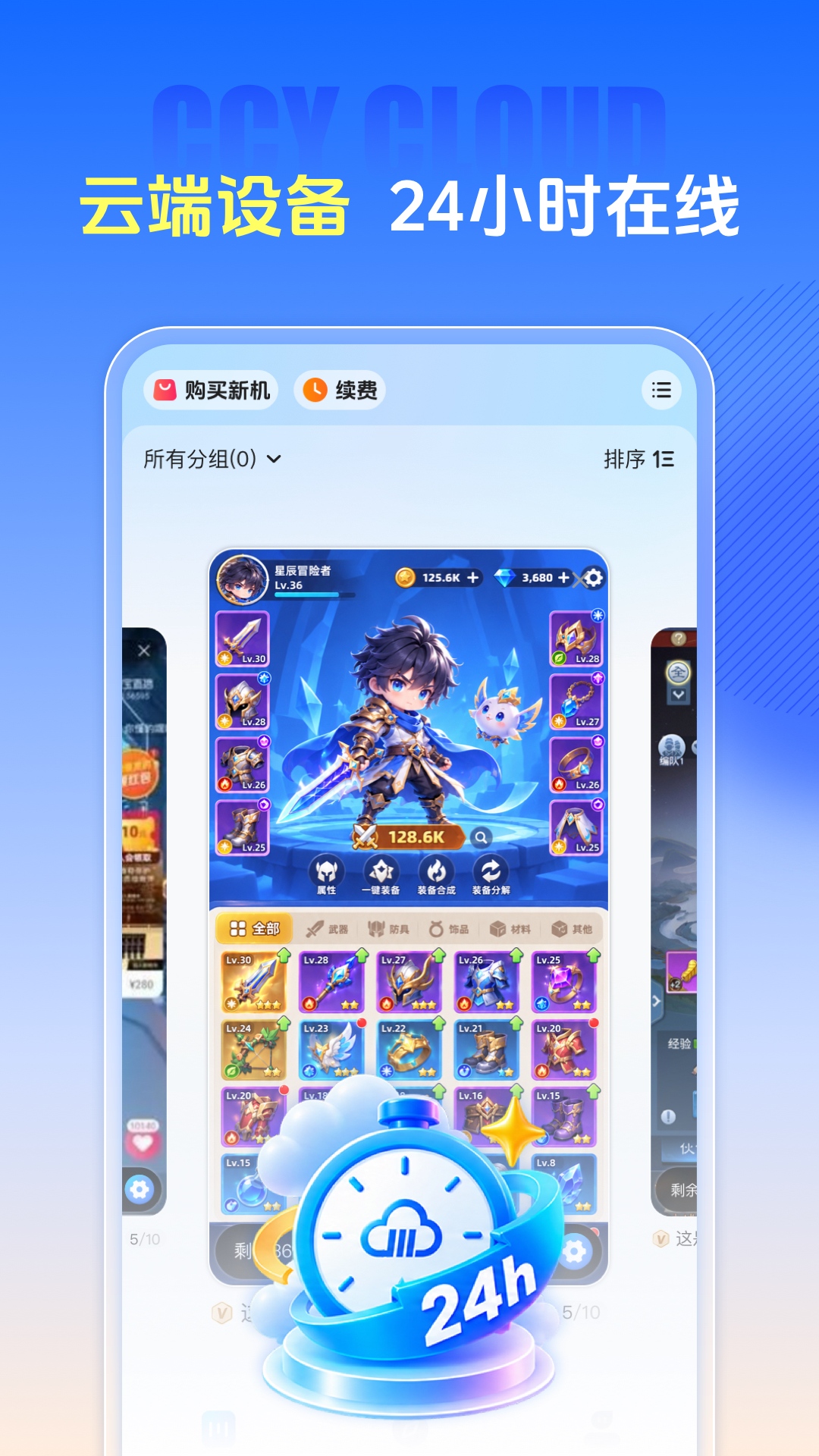 应用截图2预览