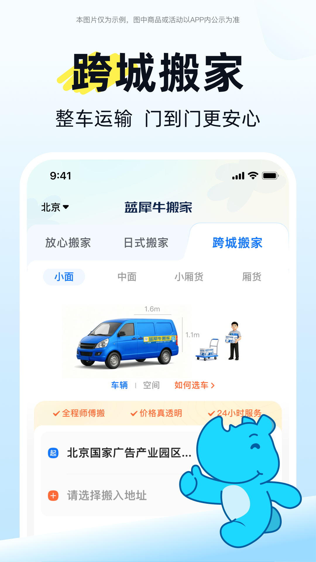 应用截图3预览