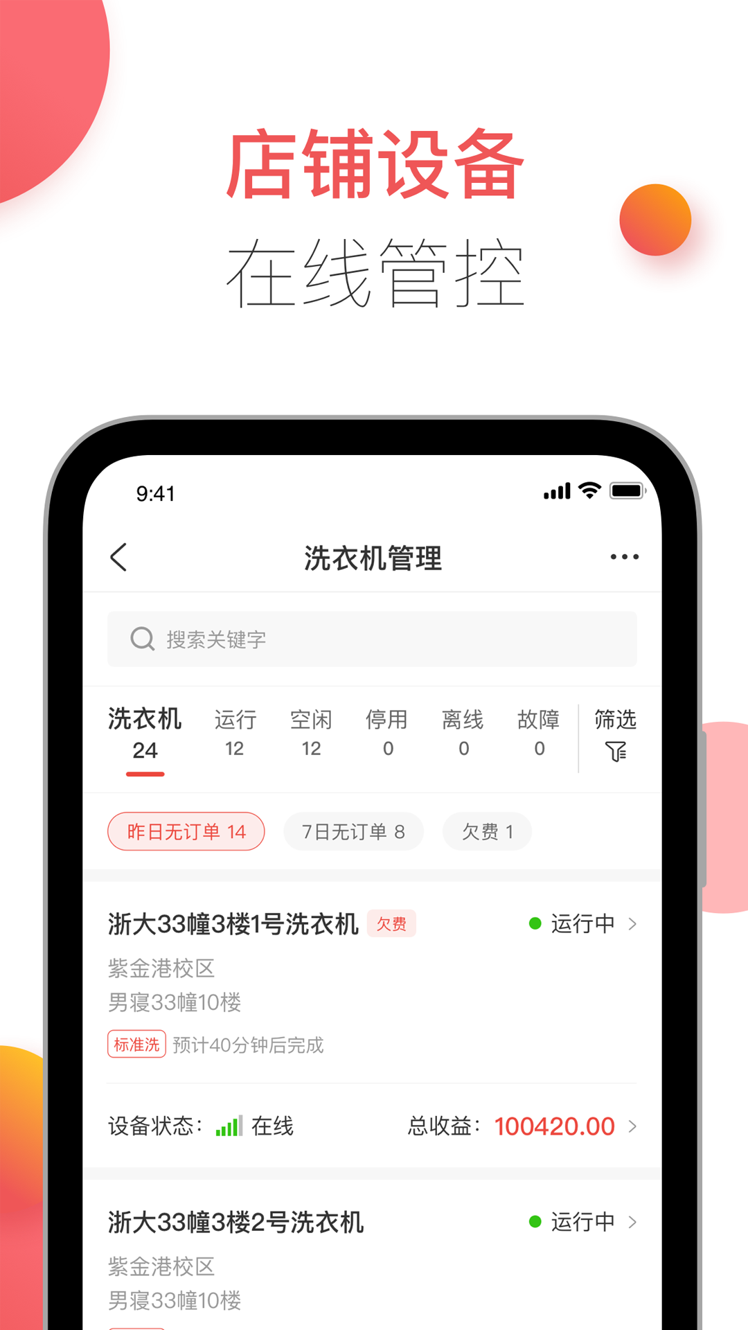应用截图2预览