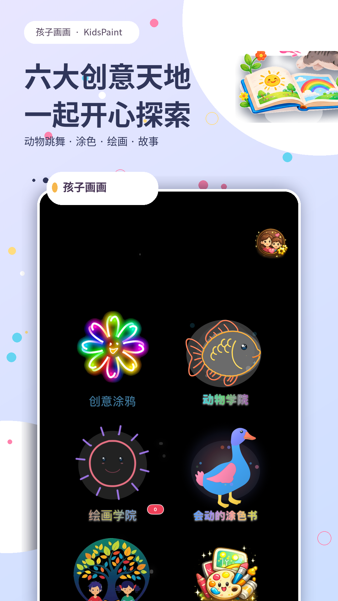 应用截图5预览