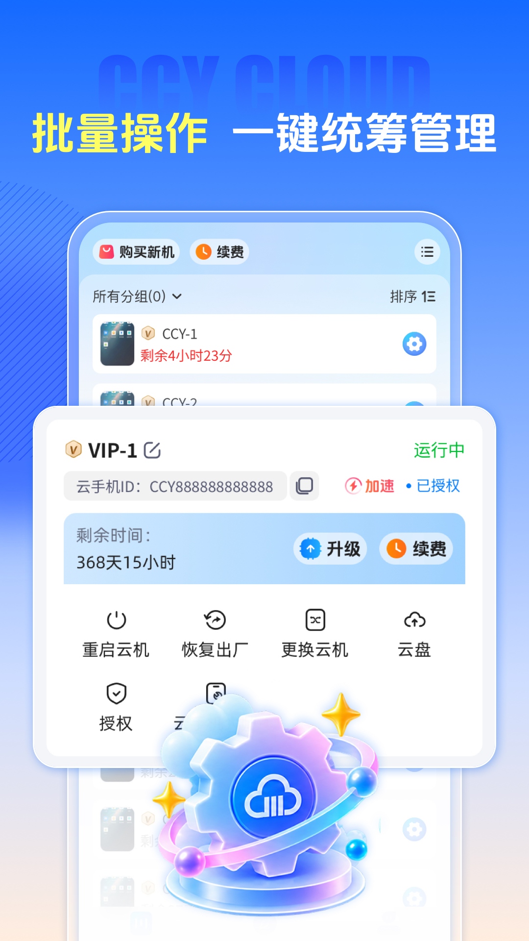 应用截图3预览