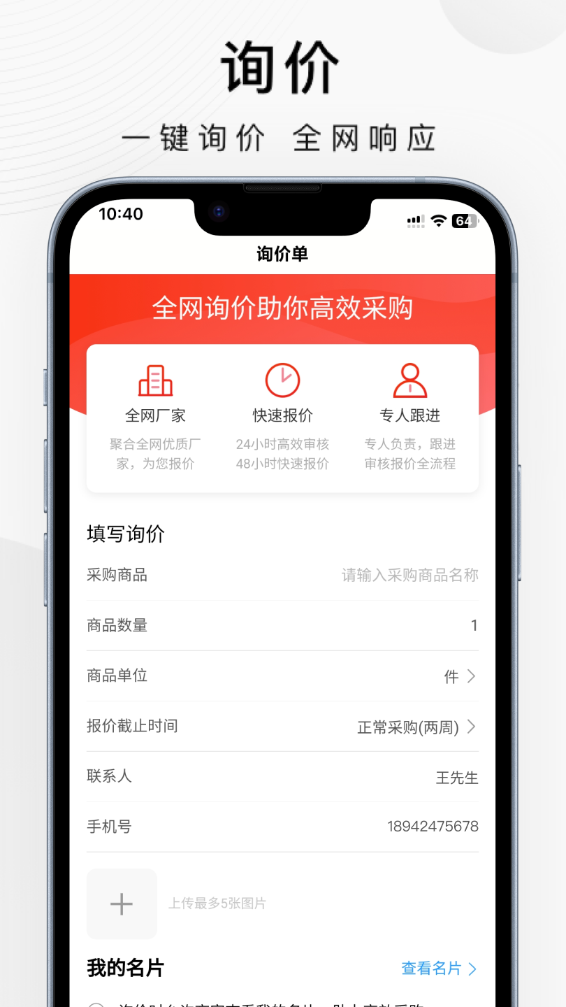 应用截图5预览