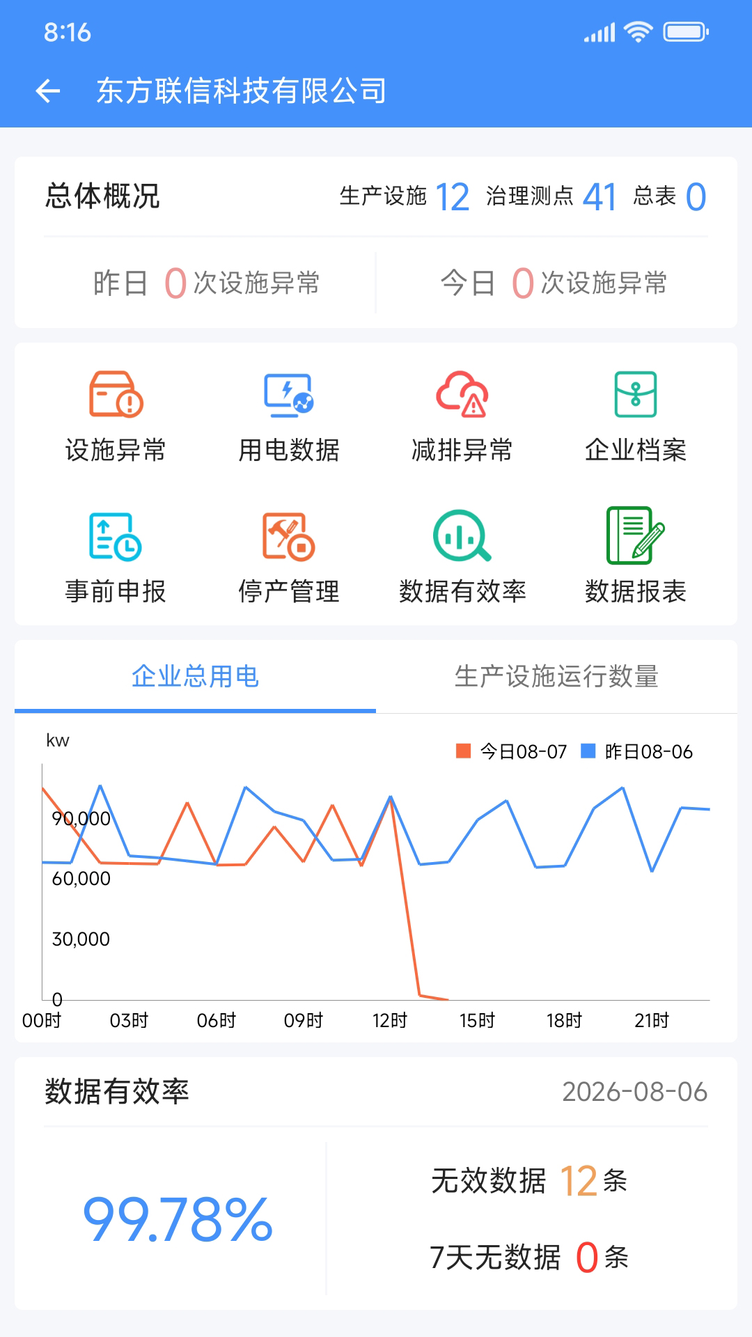 应用截图5预览