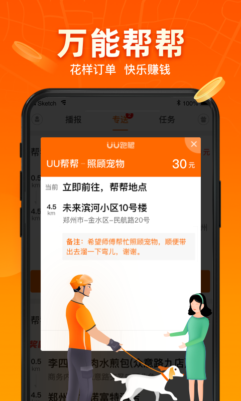 应用截图4预览