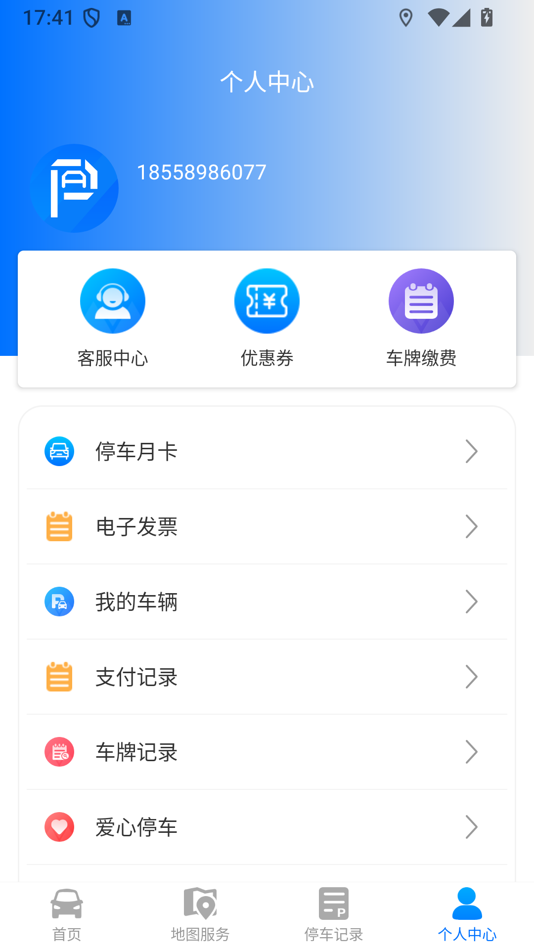 应用截图5预览