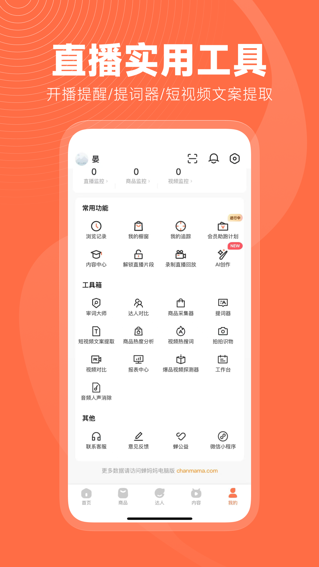 应用截图5预览