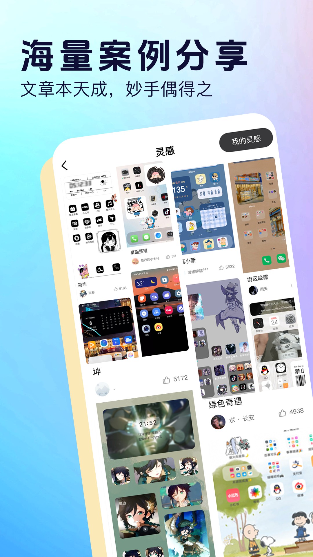应用截图4预览