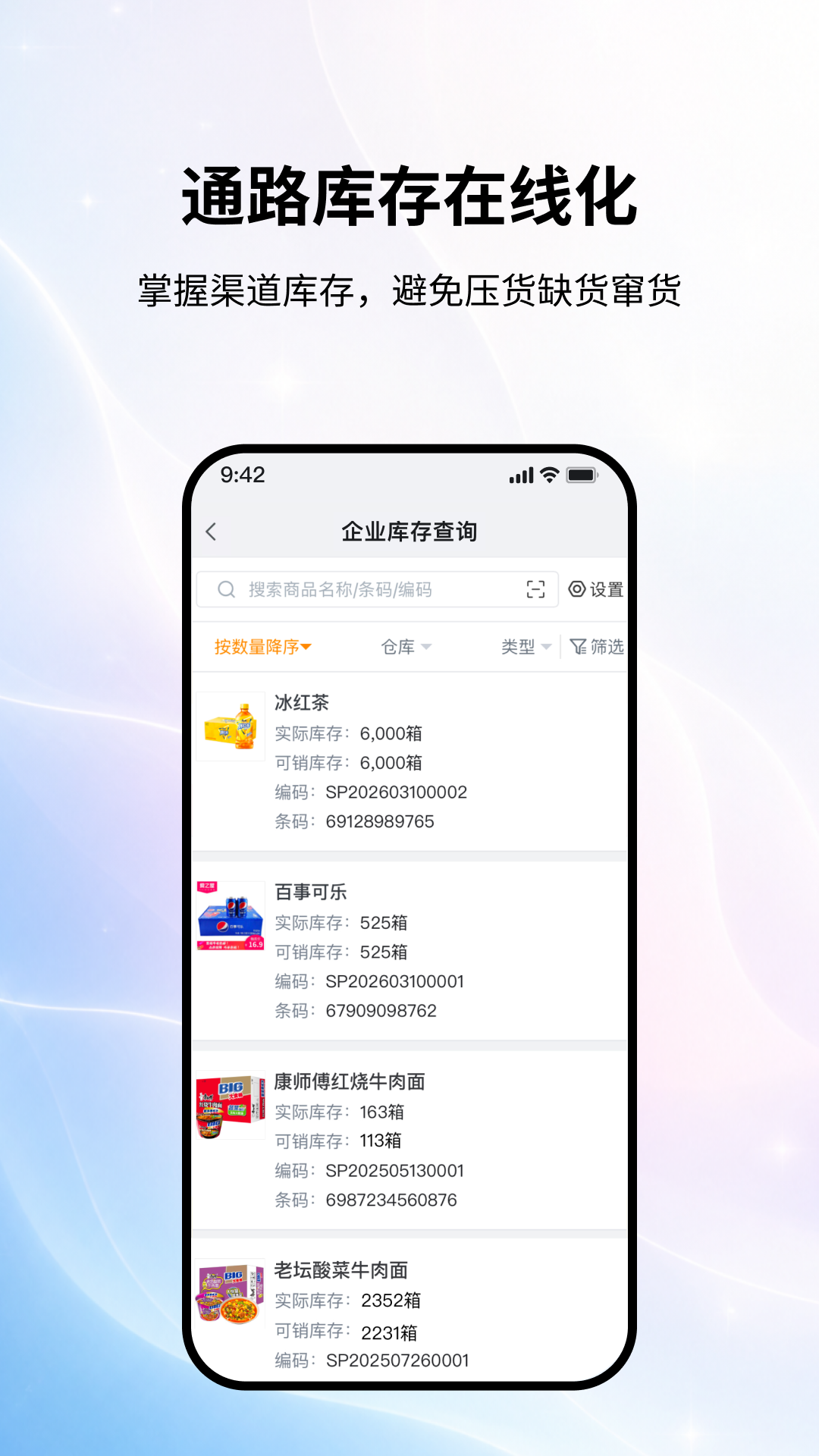 应用截图5预览