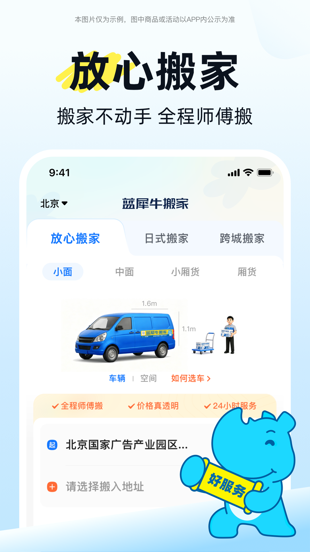应用截图1预览