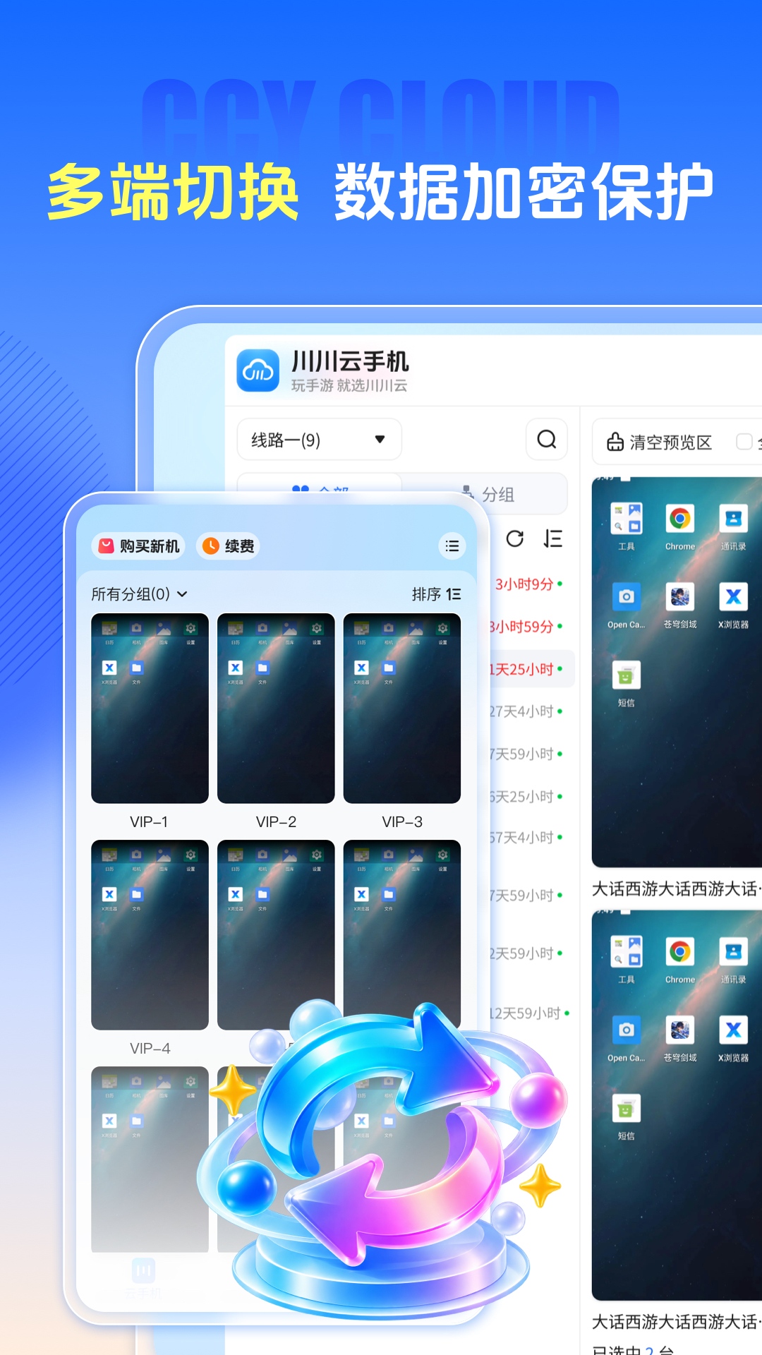 应用截图5预览