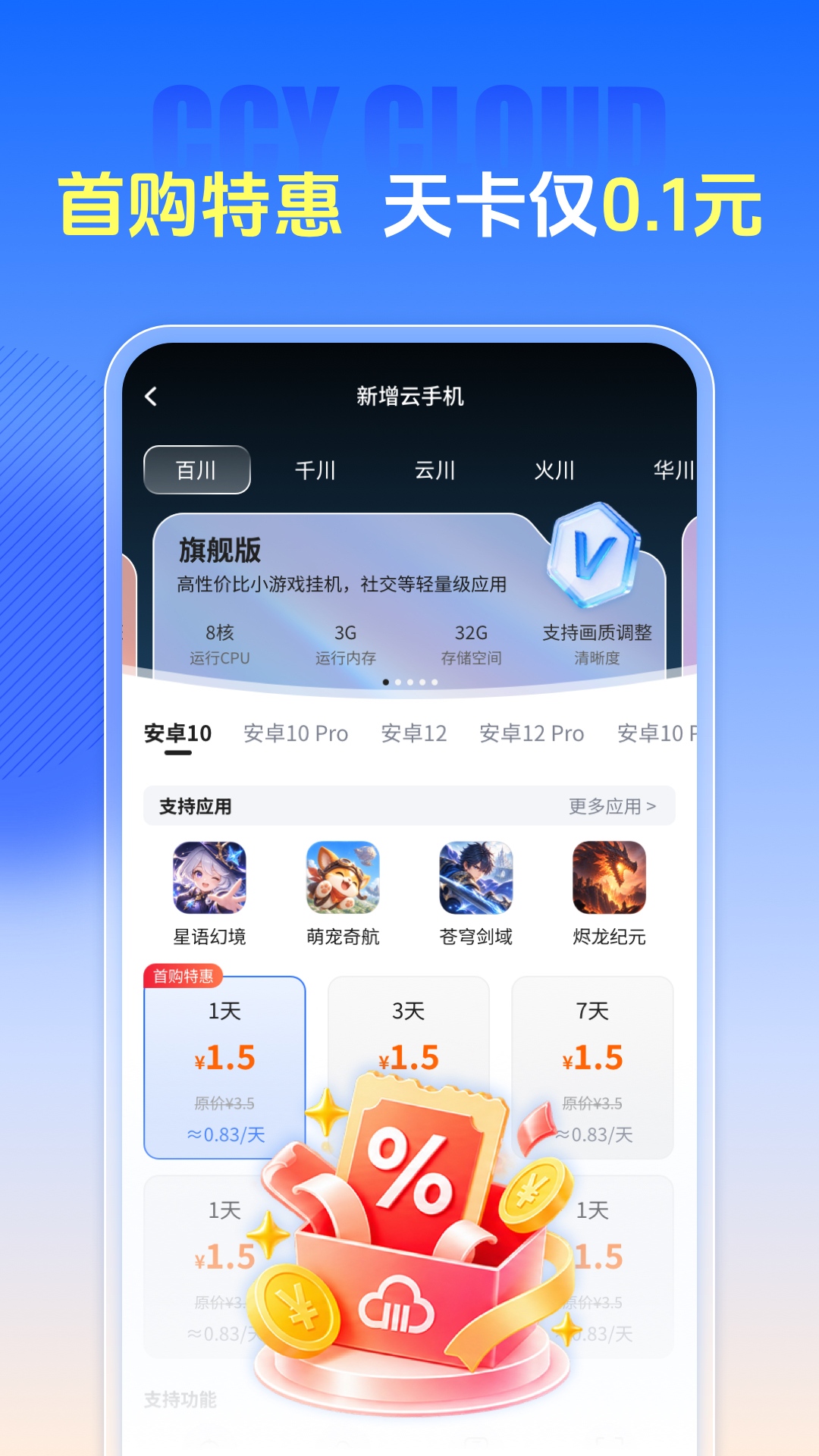 应用截图1预览