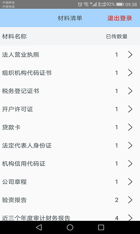 应用截图2预览