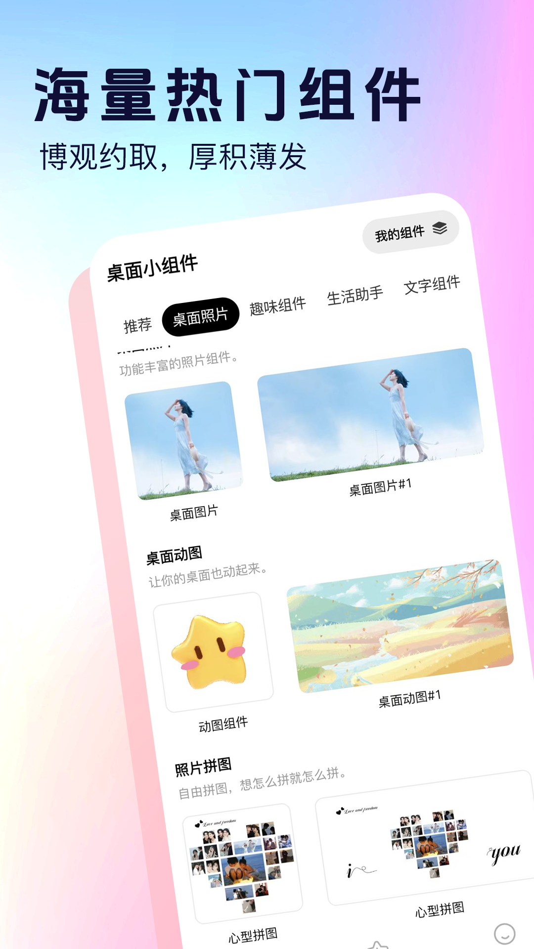 应用截图2预览