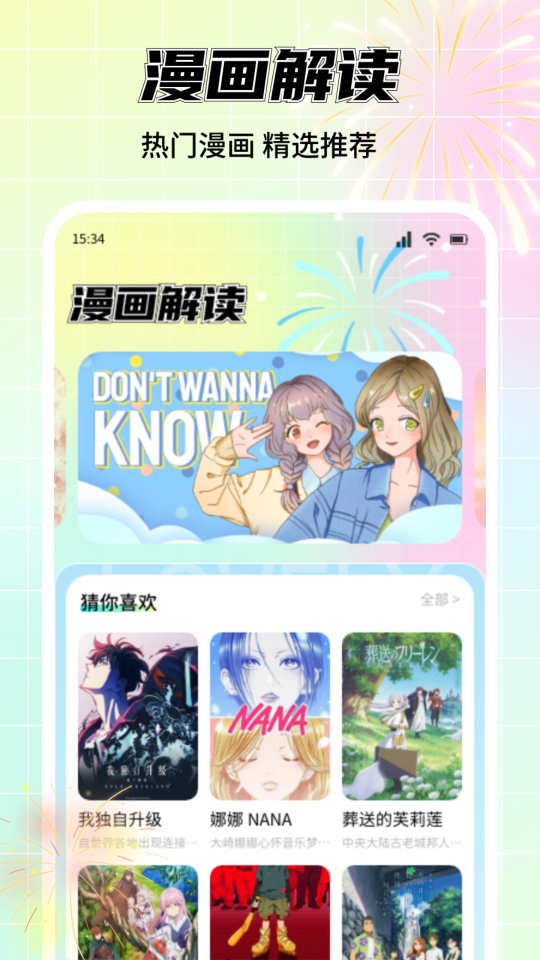 应用截图1预览