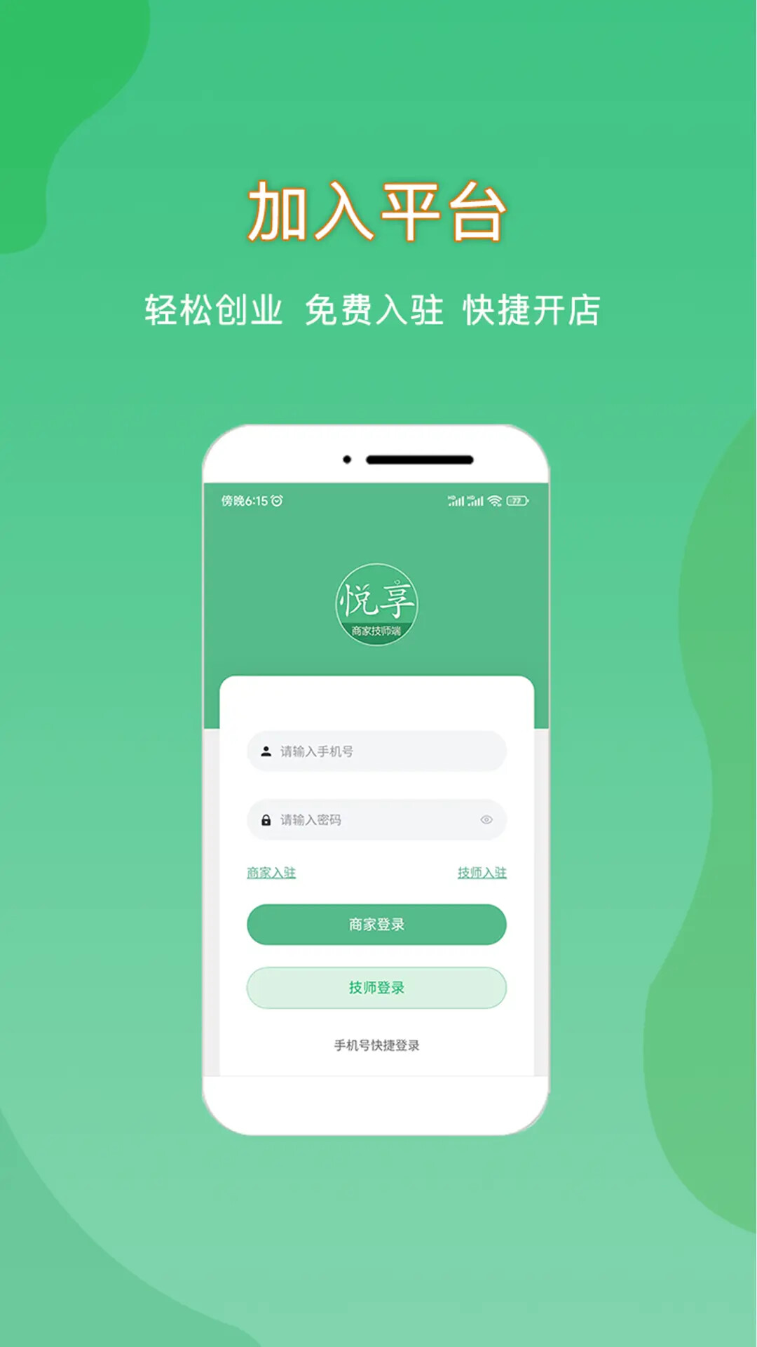 应用截图4预览