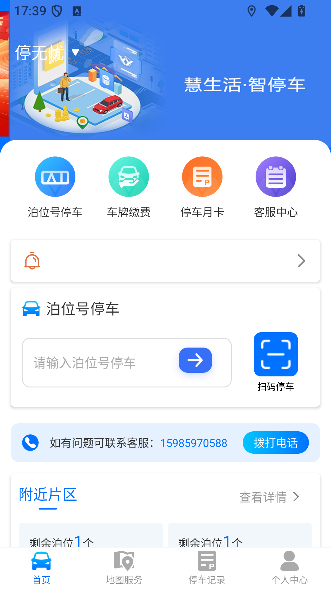 应用截图4预览