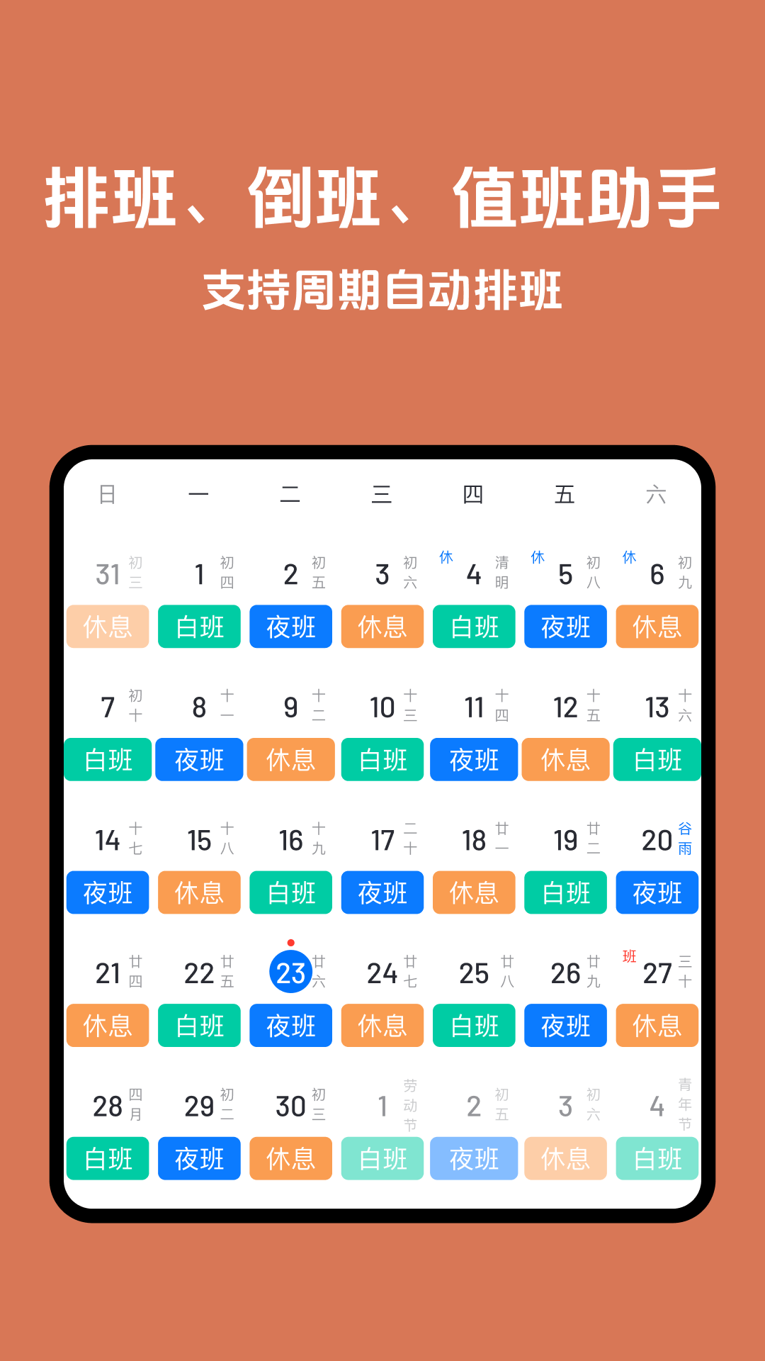 应用截图1预览
