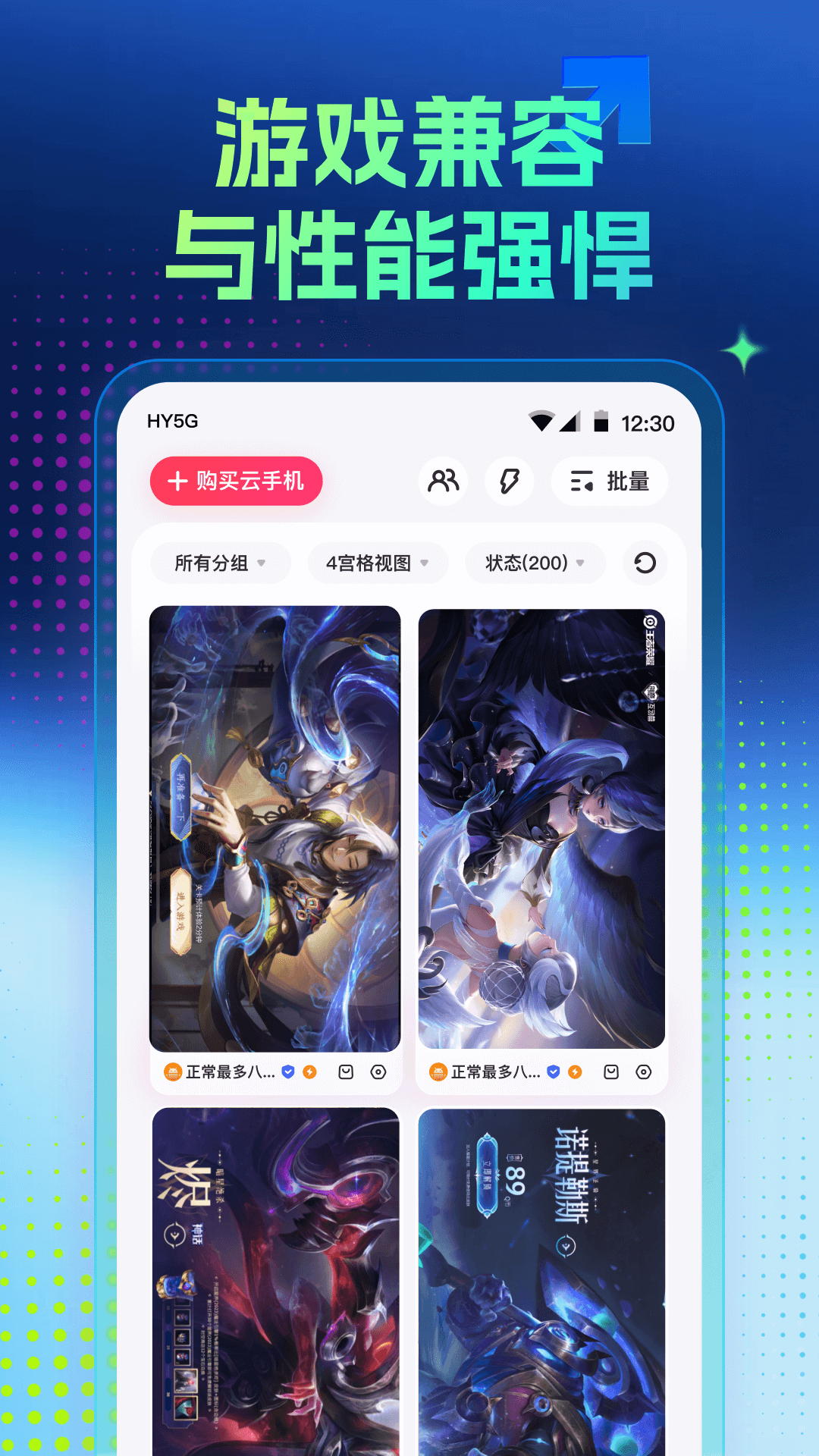 应用截图3预览