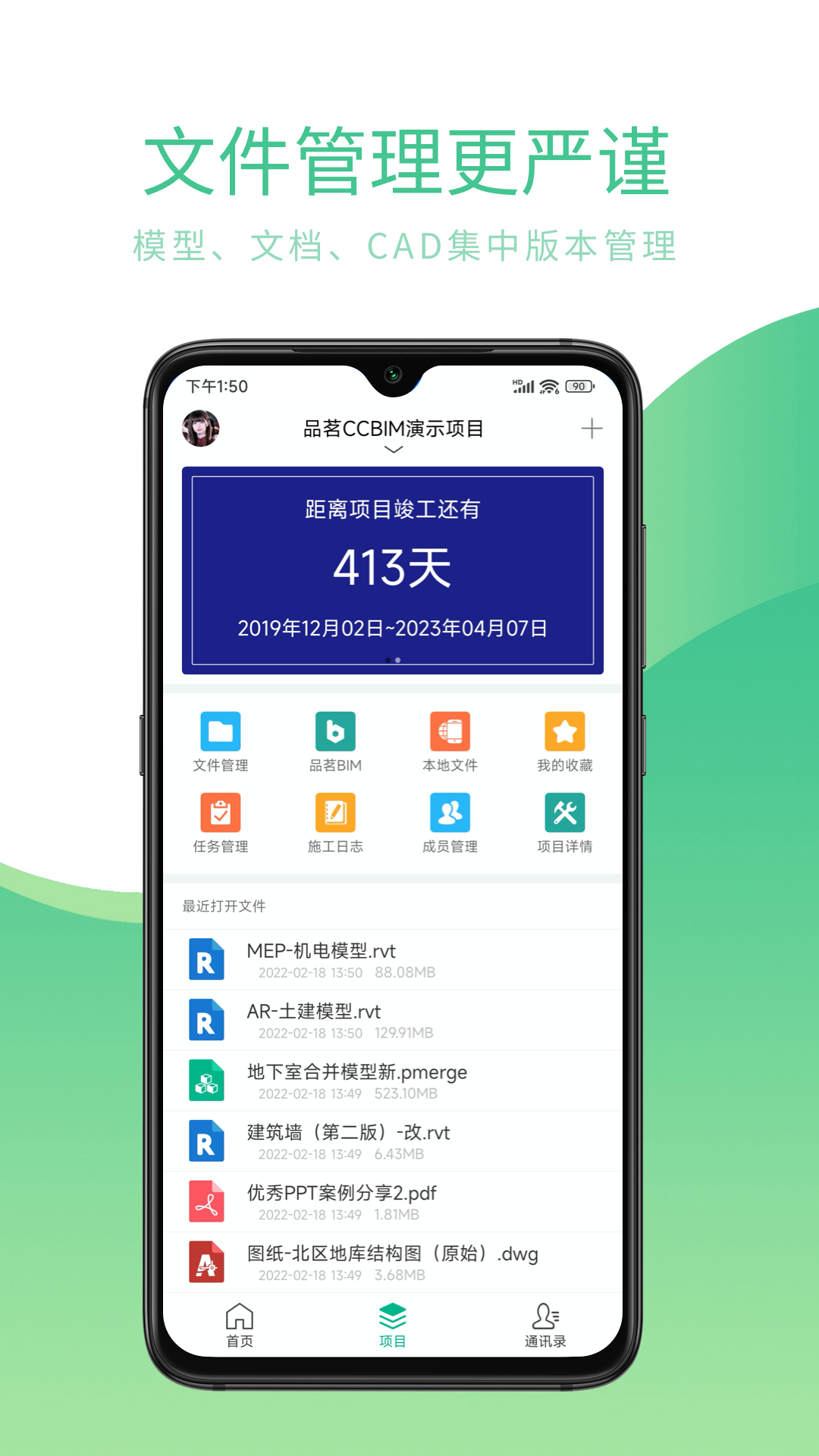 应用截图5预览